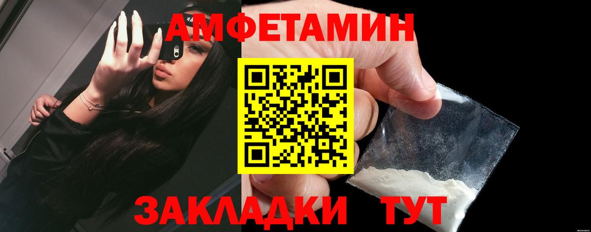 АМФЕТАМИН Premium  Вход с VPN  АМФЕТАМИН  Гусев 
