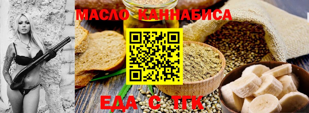 Cannafood конопля  Вход с VPN  Гусев 