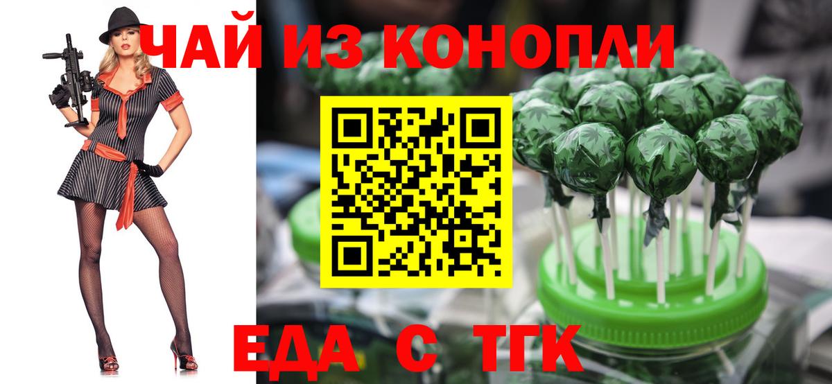 Canna-Cookies марихуана Гусев