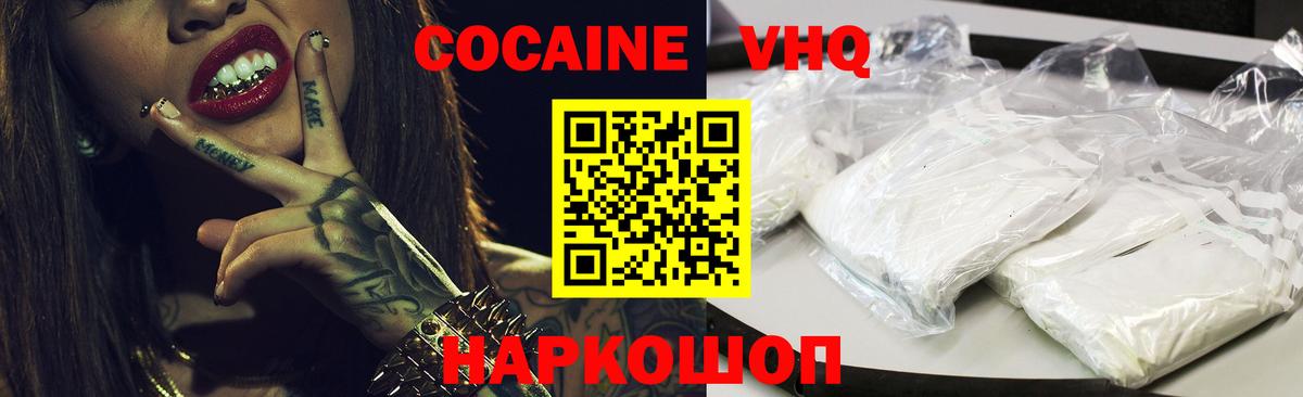 Cocaine Боливия  Вход с VPN  Cocaine 97%  Гусев 