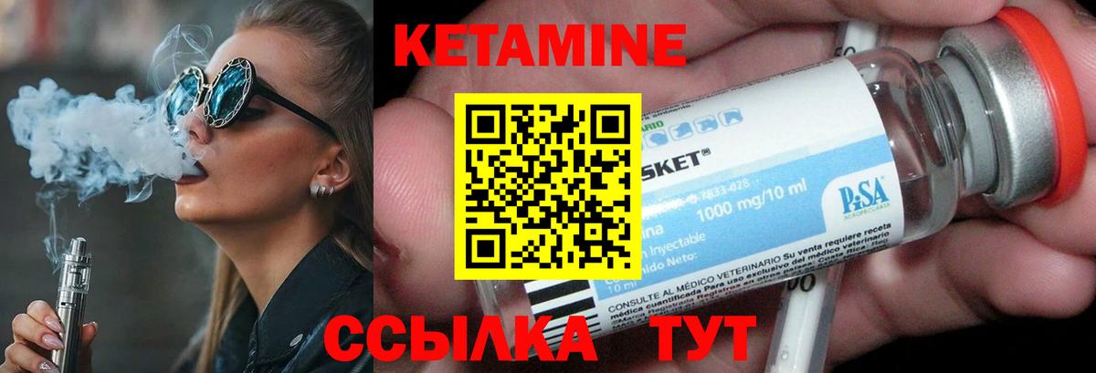 Кетамин VHQ  Вход с VPN  Гусев 
