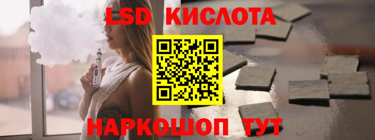 Лсд 25 экстази  Лсд 25 экстази кислота  Вход с VPN  Гусев  kraken ссылки  LSD-25 экстази ecstasy 