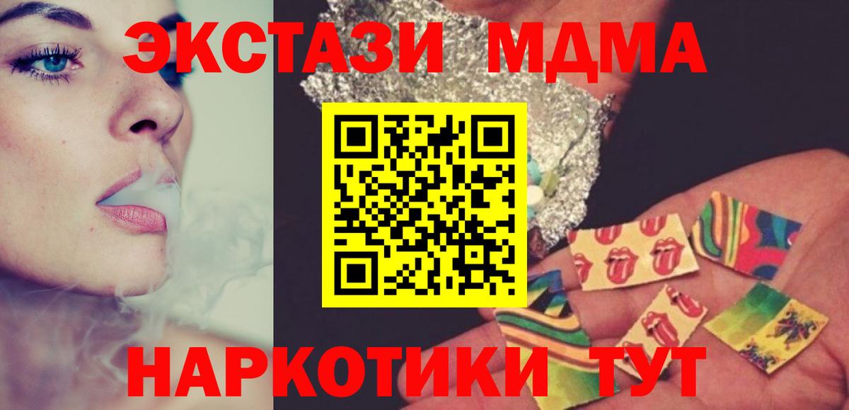 МДМА молли Гусев