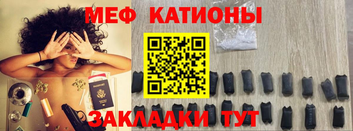 МЕФ мяу мяу  МЕФ VHQ  МЕФ  Вход с VPN  Гусев 