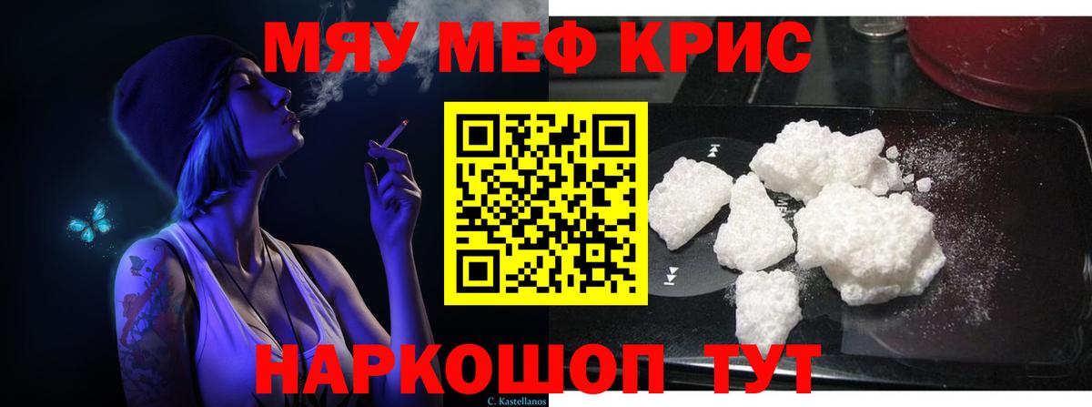 Мефедрон мука Гусев