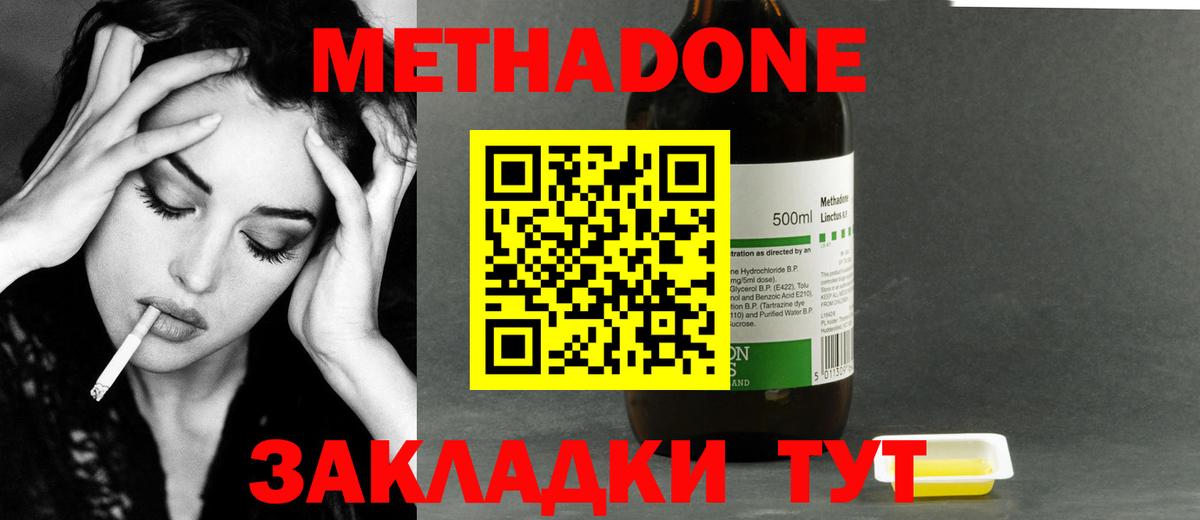 Метадон VHQ  МЕТАДОН methadone  Гусев  Вход с VPN 