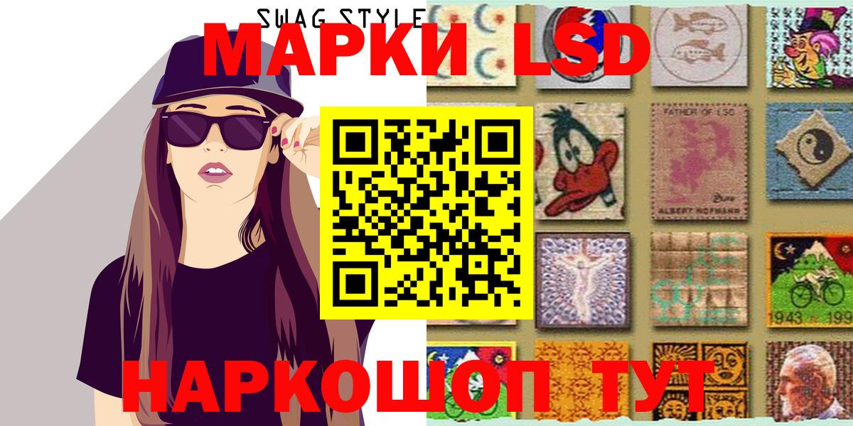 Наркотические марки 1,8мг  Вход с VPN  Наркотические марки 1,8мг  Наркотические марки  Гусев 
