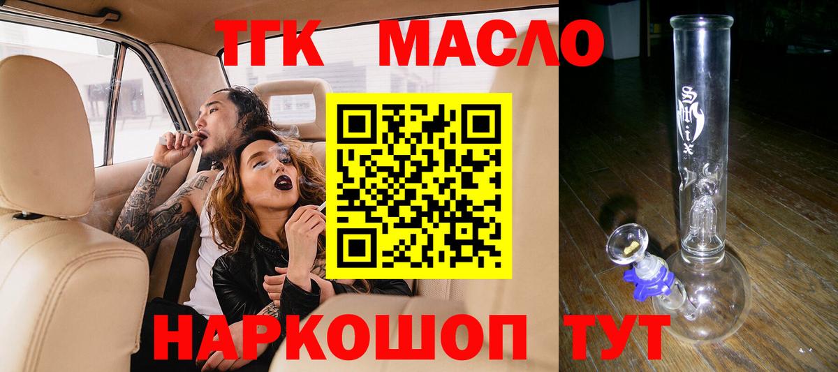 Дистиллят ТГК гашишное масло Гусев