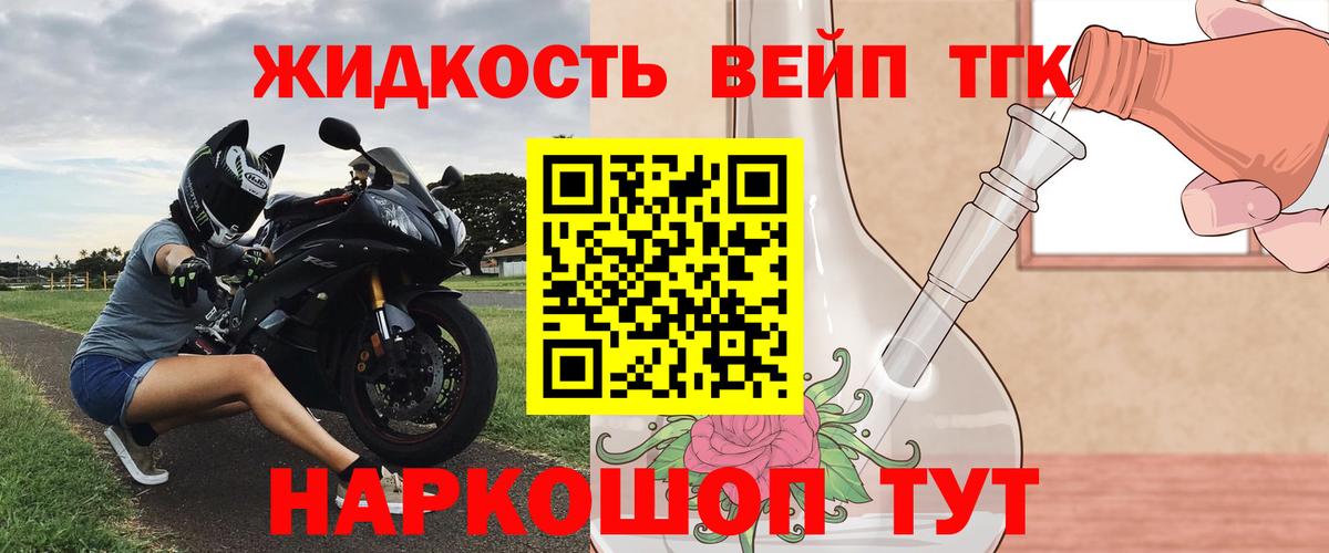 Дистиллят ТГК вейп с тгк  mega вход  Дистиллят ТГК вейп  Гусев  Вход с VPN 